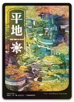 Plains (294) - JP Full Art #294 (Foil) (NM) Kamigawa Neon Dynasty NEO Magic MTG - Image 1
