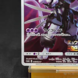 Pokemon Card Armored Mewtwo 365/SM-P Promo Holo Rare Japanese TCG with a sleeve - Image 5