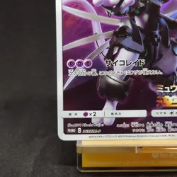 Pokemon Card Armored Mewtwo 365/SM-P Promo Holo Rare Japanese TCG - Image 4