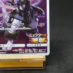 Pokemon Card Armored Mewtwo 365/SM-P Promo Holo Rare Japanese TCG - Image 5