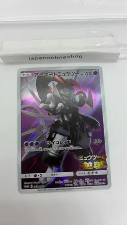 Pokemon Card Armored Mewtwo 365/SM-P Promo Japanese Holo Rare - Image 3