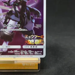 Pokemon Card Armored Mewtwo 365/SM-P Promo Holo Rare Japanese TCG - Image 5
