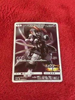 Pokemon Card Armored Mewtwo 365/SM-P Promo Japanese Holo Rare Played - Image 1