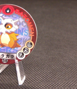 Karakara Pokemon Batomen Menko Nintendo 1995 Very Rare Japanese No.58 - Image 3