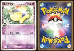 CYNDAQUIL 032/068 EX DRAGON FRONTIERS POKEMON JAPANESE COMMON 2006 MP - Image 1