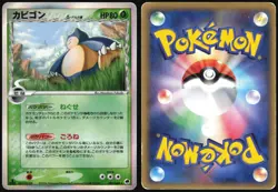 SNORLAX 001/068 EX DRAGON FRONTIERS POKEMON JAPANESE HOLO RARE 2006 HP - Image 1