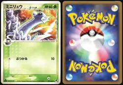 DRATINI 002/068 EX DRAGON FRONTIERS JAPANESE COMMON 2006 LP - Image 1