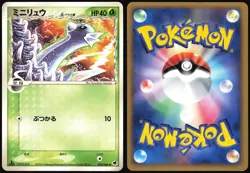 DRATINI 002/068 EX DRAGON FRONTIERS JAPANESE COMMON 2006 LP - Image 1