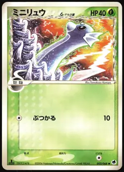 DRATINI 002/068 EX DRAGON FRONTIERS JAPANESE COMMON 2006 LP - Image 2