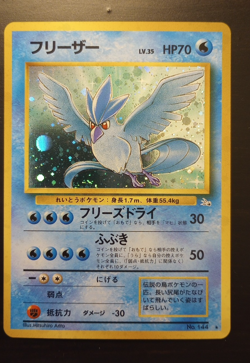 Articuno No.144 Holo Rare Japanese NM Mystery of the Fossils 1997 Pokemon TCG - Image 1