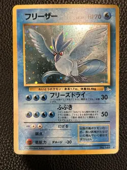 Articuno - Pokemon Japanese Mystery of the Fossil #144 - Image 1