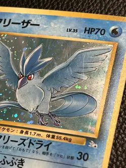 Articuno - Pokemon Japanese Mystery of the Fossil #144 - Image 2