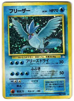 ARTICUNO NO. 144 - MP - MYSTERY OF THE FOSSILS JAPANESE 1997 POKEMON CARD - Image 1