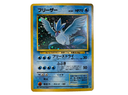 Pocket Monster/Pokemon Articuno Mystery of the Fossils Holo (Japanese) - Image 1
