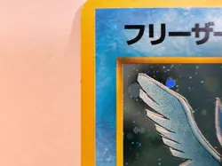 Pocket Monster/Pokemon Articuno Mystery of the Fossils Holo (Japanese) - Image 3