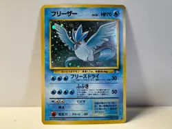 Pocket Monster/Pokemon Articuno Mystery of the Fossils Holo (Japanese) - Image 5