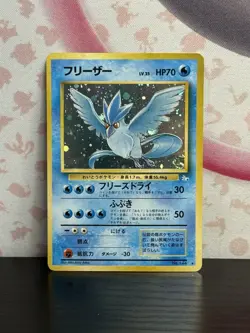 Pokemon TCG Articuno Mystery of the Fossils Holo (Japanese) #144 1999 WOTC LP - Image 1