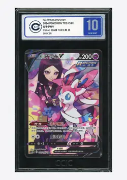 Pokemon CCIC 10 GEM MINT Sylveon V CSR 2024 160/132 CS4aC S.Chinese - Image 1