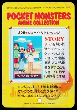 Ash Lapras Nurse Joy Tracey No. 208 Bandai Carddass Series 6 Pokemon Japanese LP - Image 2