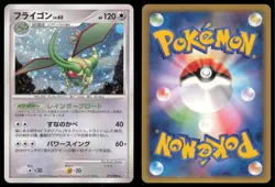FLYGON 072/090 PT2 BONDS END OF TIME POKEMON JAPANESE HOLO RARE MP - Image 1