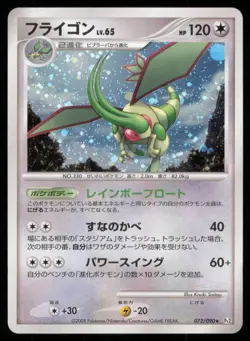 FLYGON 072/090 PT2 BONDS END OF TIME POKEMON JAPANESE HOLO RARE MP - Image 2