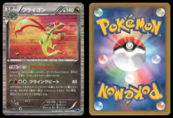 FLYGON 044/059 BW6 FREEZE BOLT POKEMON JAPANESE RARE - Image 1