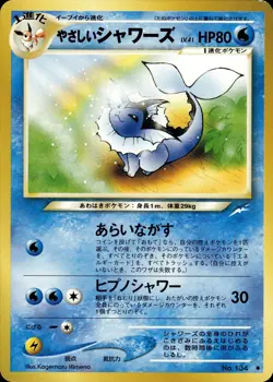 Light Vaporeon NO. 134 Uncommon Neo Destiny Pokemon Japanese NM - Image 1