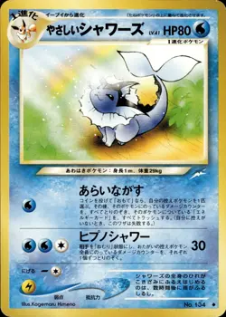 Light Vaporeon NO. 134 Uncommon Neo Destiny Pokemon Japanese NM - Image 1