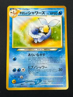 [NM] Light Vaporeon Pokemon Card Japanese No.134 Vintage NEO 4 Destiny 16N29 - Image 2