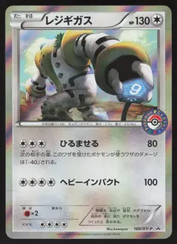 Pokemon Japanese Regigigas 160/XY-P Pokemon Center Promo Holo NEAR MINT-1 - Image 1