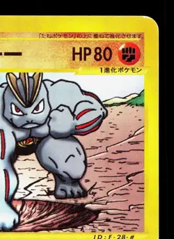 Machoke 051/088 Mysterious Mountains HP 1st ED Japanese Pokemon Card TCG - Image 3