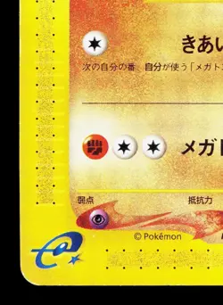 Machoke 051/088 Mysterious Mountains HP 1st ED Japanese Pokemon Card TCG - Image 4