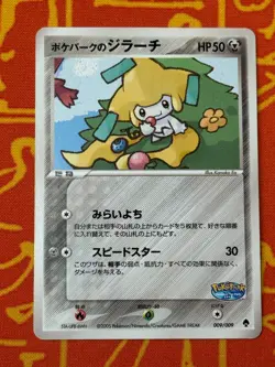 POKEMON TCG POKEPARK'S JIRACHI 009/009 FOREST FILE NON HOLO PROMO HP JAPANESE - Image 1