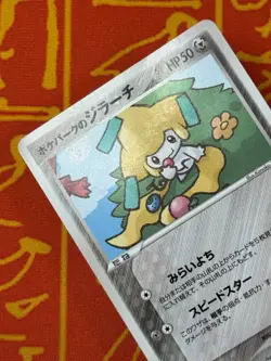 POKEMON TCG POKEPARK'S JIRACHI 009/009 FOREST FILE NON HOLO PROMO HP JAPANESE - Image 3