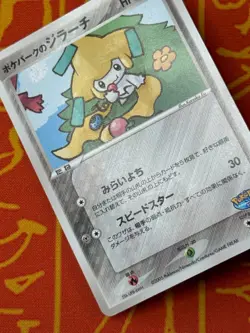 POKEMON TCG POKEPARK'S JIRACHI 009/009 FOREST FILE NON HOLO PROMO HP JAPANESE - Image 4