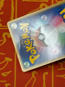 POKEMON TCG POKEPARK'S JIRACHI 009/009 FOREST FILE NON HOLO PROMO HP JAPANESE - Image 5