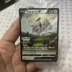 Pokemon Card Arceus V 267/S-P Promo Holo Legends Japanese Sealed 2022 NM - Image 1
