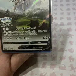 Pokemon Card Arceus V 267/S-P Promo Holo Legends Japanese Sealed 2022 NM - Image 3