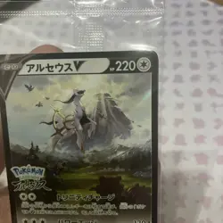 Pokemon Card Arceus V 267/S-P Promo Holo Legends Japanese Sealed 2022 NM - Image 4