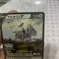 Pokemon Card Arceus V 267/S-P Promo Holo Legends Japanese Sealed 2022 NM - Image 5