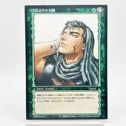 Berserk Trading Card Guts BK2 24/64 2004 TCG Vintage Very Rare Japan KONAMI F/S - Image 3
