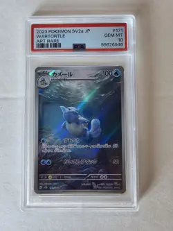 Pokemon Wartortle Art Rare Holo 171/165 SV2a Card 151 Japanese PSA 10 2023 - Image 1