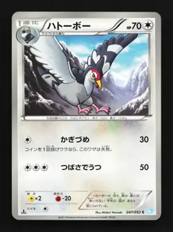 Tranquill 047/052 Hail Blizzard NM 1st ED Japanese Pokemon Card TCG - Image 1