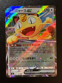 Meowth EX - 061/080 - RR - Japanese Pokemon M3 Nihil Zero - (US Seller) - Image 1