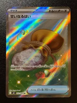 Sacred Ash - SR - 102/080 - Japanese Pokemon M3 Nihil Zero (US SELLER) - Image 1