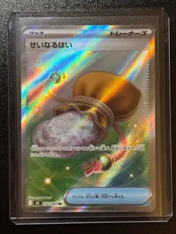 Sacred Ash - SR - 102/080 - Japanese Pokemon M3 Nihil Zero (US SELLER) - Image 3