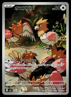 Spearow 074/063 Art Rare Mega Brave Pokemon Japanese Near Mint - Image 1