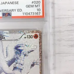 PSA 10 Reshiram Zekrom 020 021/025 25th Anniversary Set Seq Pokemon Japanese - Image 4