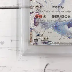 PSA 10 Reshiram Zekrom 020 021/025 25th Anniversary Set Seq Pokemon Japanese - Image 5