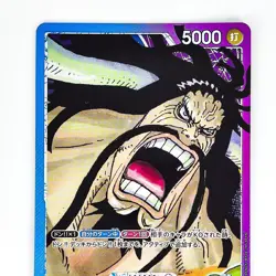 Kaido (Parallel) OP01-061 L ROMANCE DAWN - ONE PIECE Card Game Japanese - Image 3
